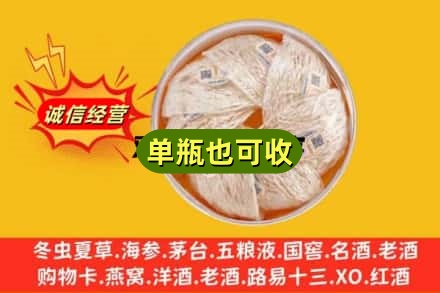乌鲁木齐回收燕窝